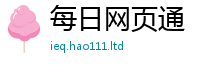 2025新澳天天正版免费观看随2025年最新资料大全官网入口